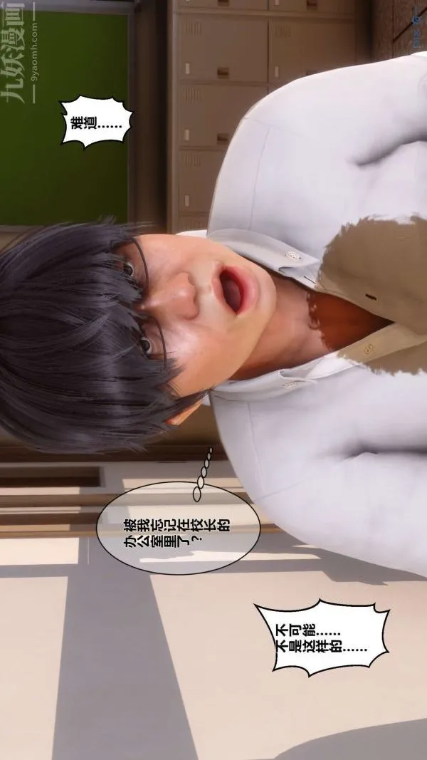 [3D]秘密 - 第03章-01话 - page 7