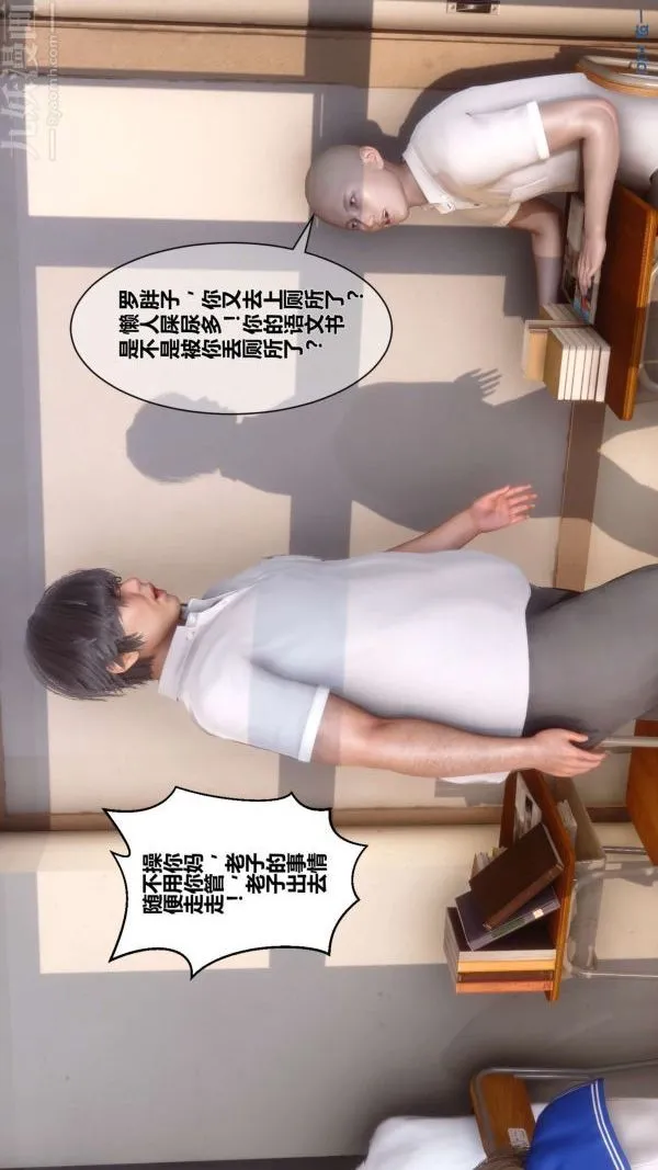 [3D]秘密 - 第03章-01话 - page 14