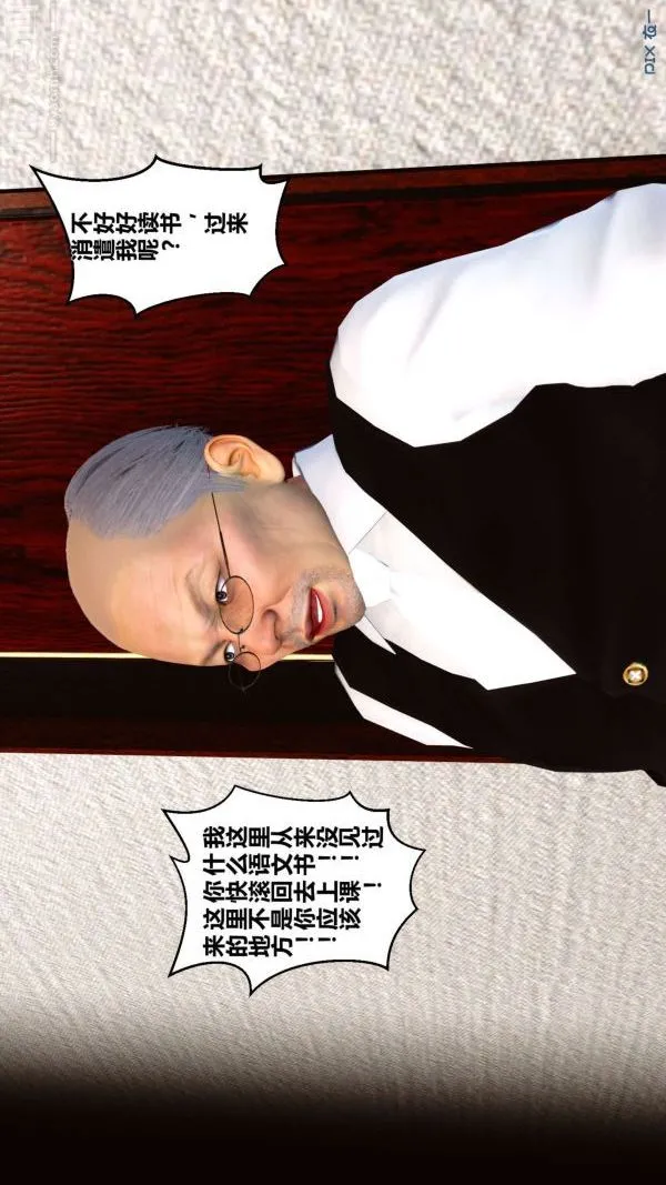 [3D]秘密 - 第03章-01话 - page 22