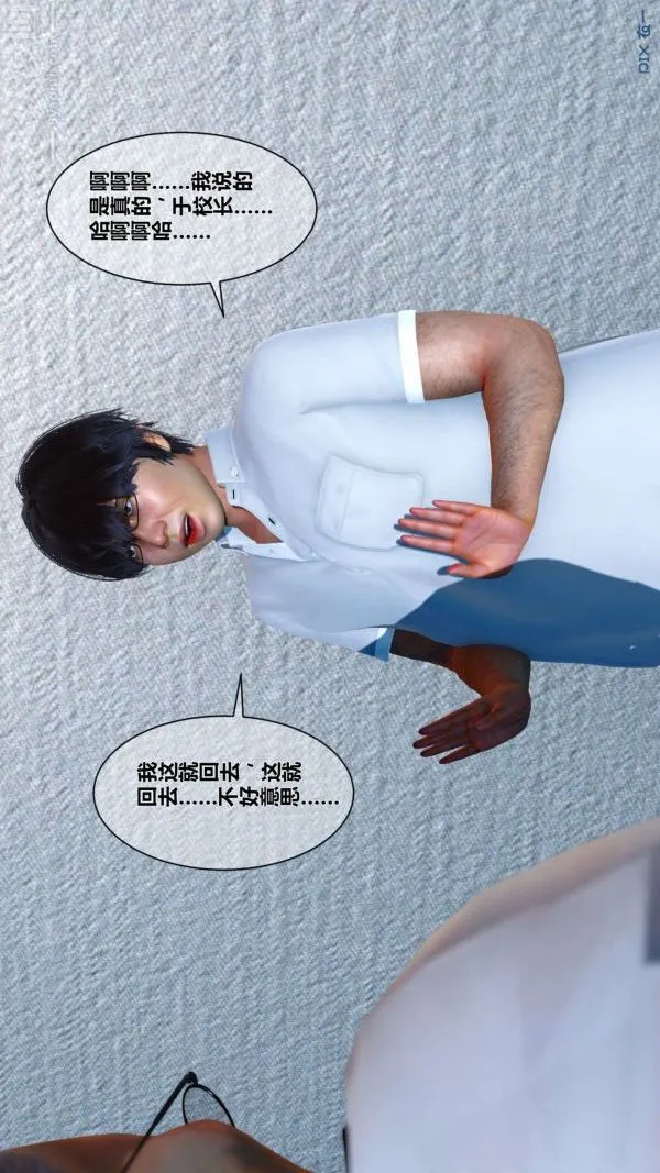 [3D]秘密 - 第03章-01话 - page 23