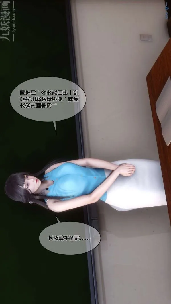 [3D]秘密 - 第03章-01话 - page 25
