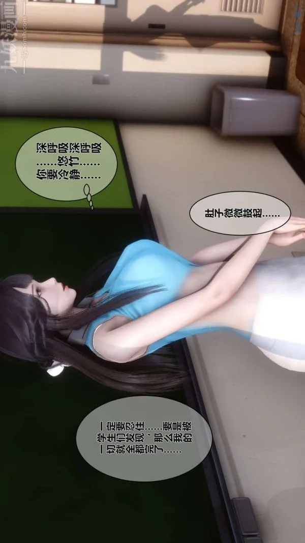 [3D]秘密 - 第03章-01话 - page 30