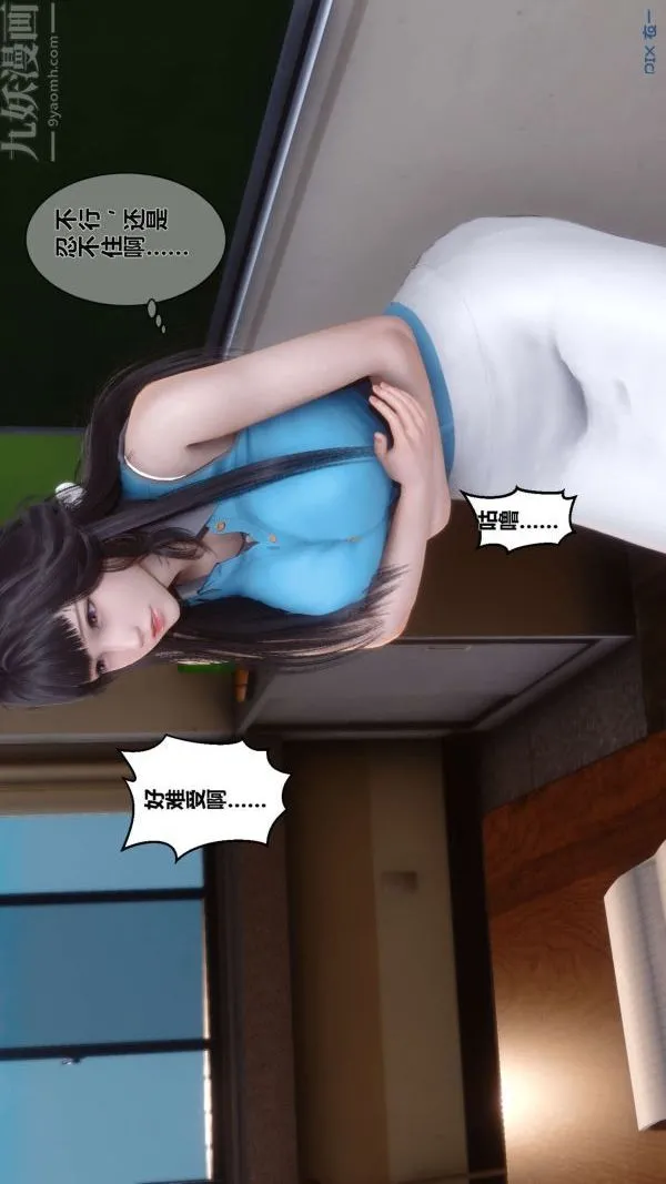 [3D]秘密 - 第03章-01话 - page 31