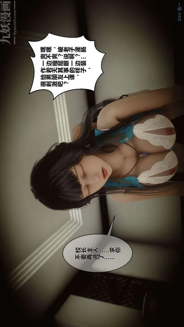 [3D]秘密 - 第03章-01话 - page 37