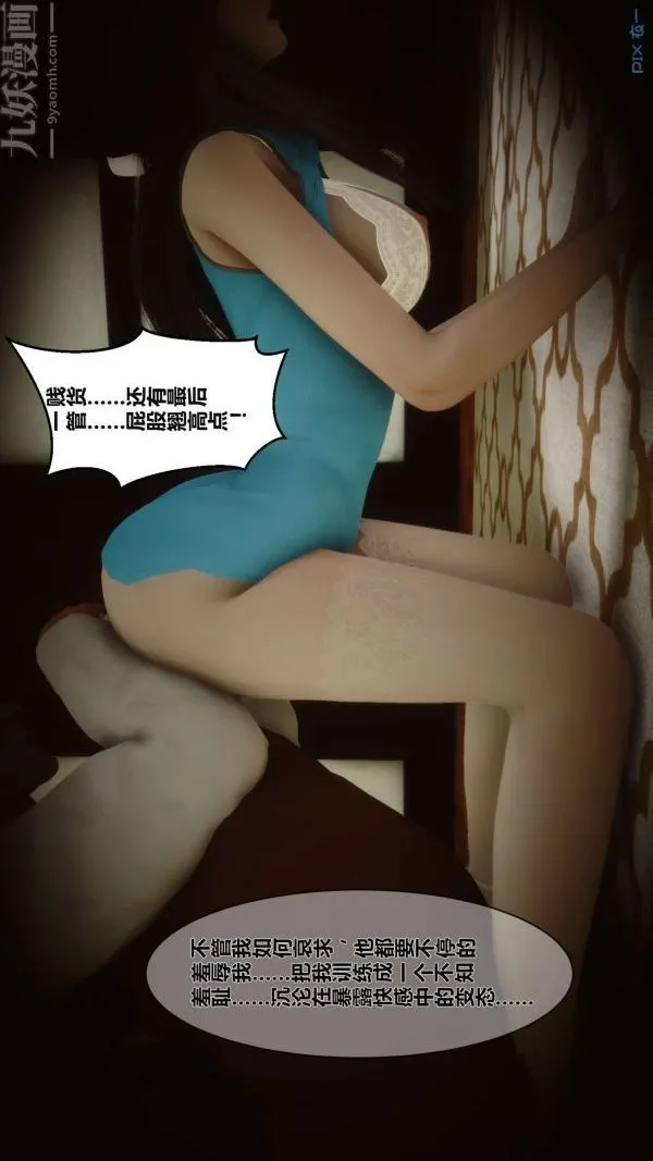 [3D]秘密 - 第03章-01话 - page 40