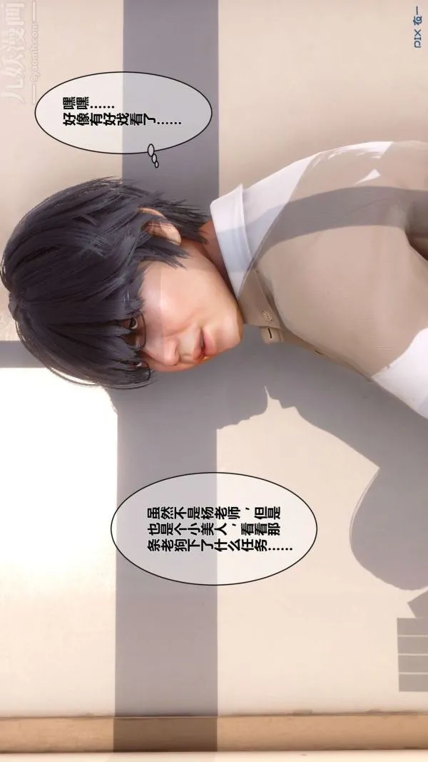 [3D]秘密 - 第03章-01话 - page 46