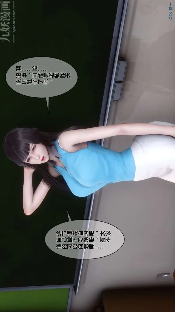 [3D]秘密 - 第03章-01话 - page 48