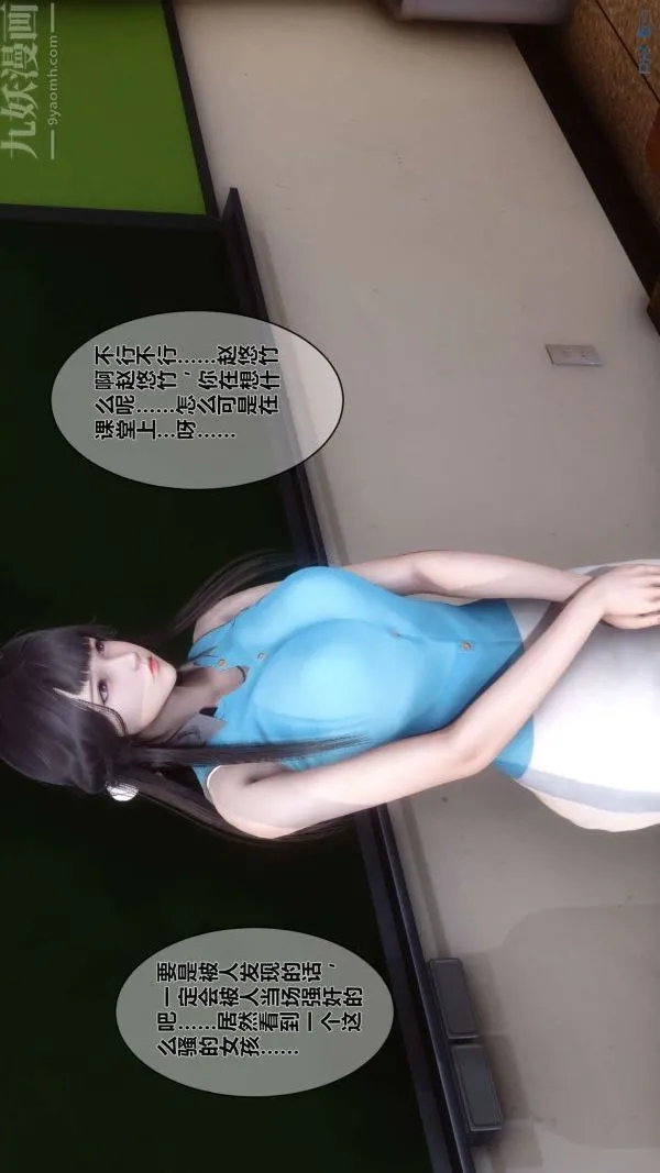 [3D]秘密 - 第03章-01话 - page 51