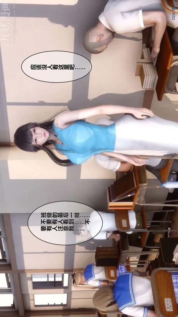 [3D]秘密 - 第03章-01话 - page 54