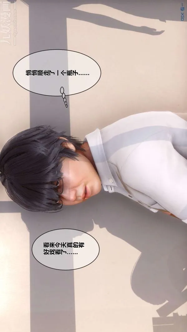 [3D]秘密 - 第03章-01话 - page 58