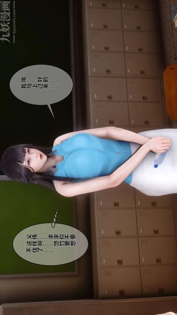 [3D]秘密 - 第03章-01话 - page 59