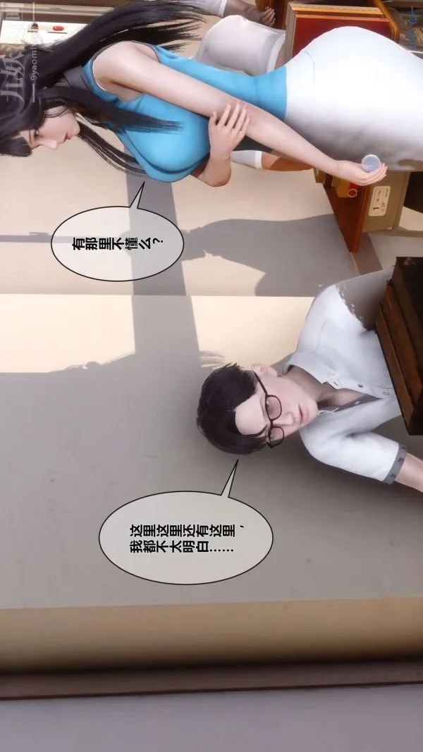 [3D]秘密 - 第03章-01话 - page 60