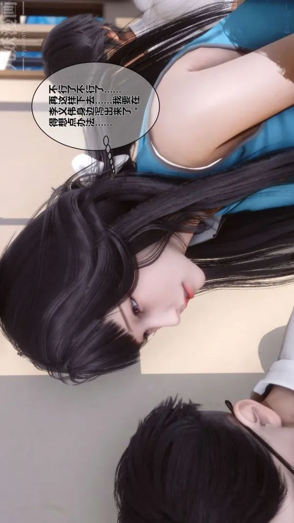 [3D]秘密 - 第03章-01话 - page 62