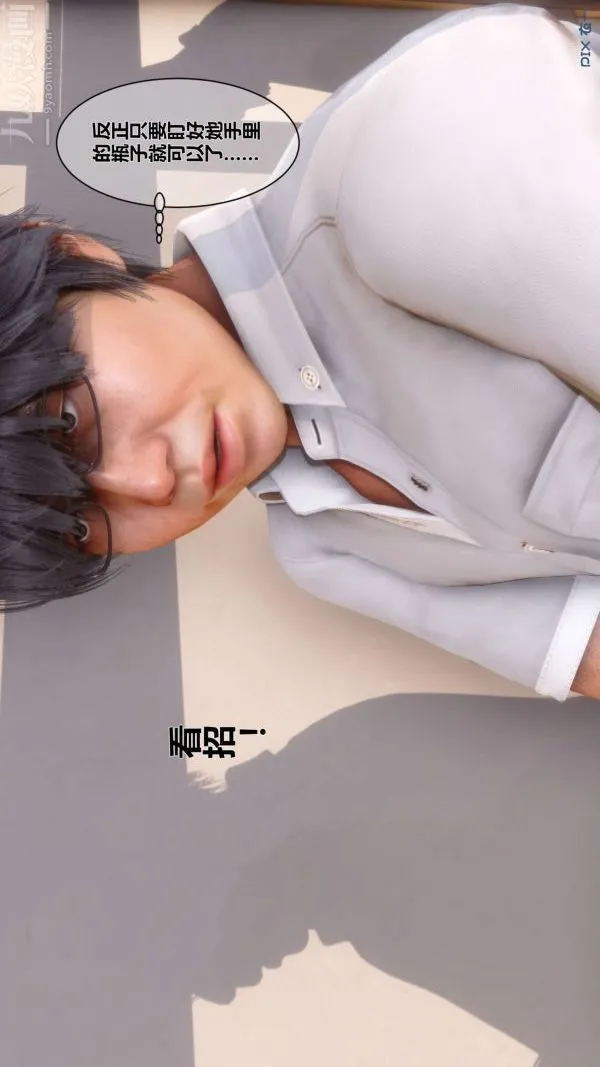 [3D]秘密 - 第03章-01话 - page 65