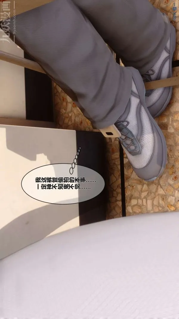 [3D]秘密 - 第03章-01话 - page 66