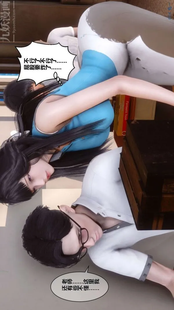 [3D]秘密 - 第03章-01话 - page 67