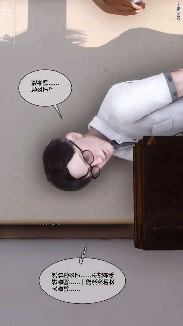 [3D]秘密 - 第03章-01话 - page 68