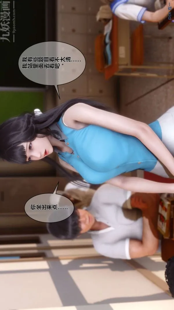 [3D]秘密 - 第03章-01话 - page 69