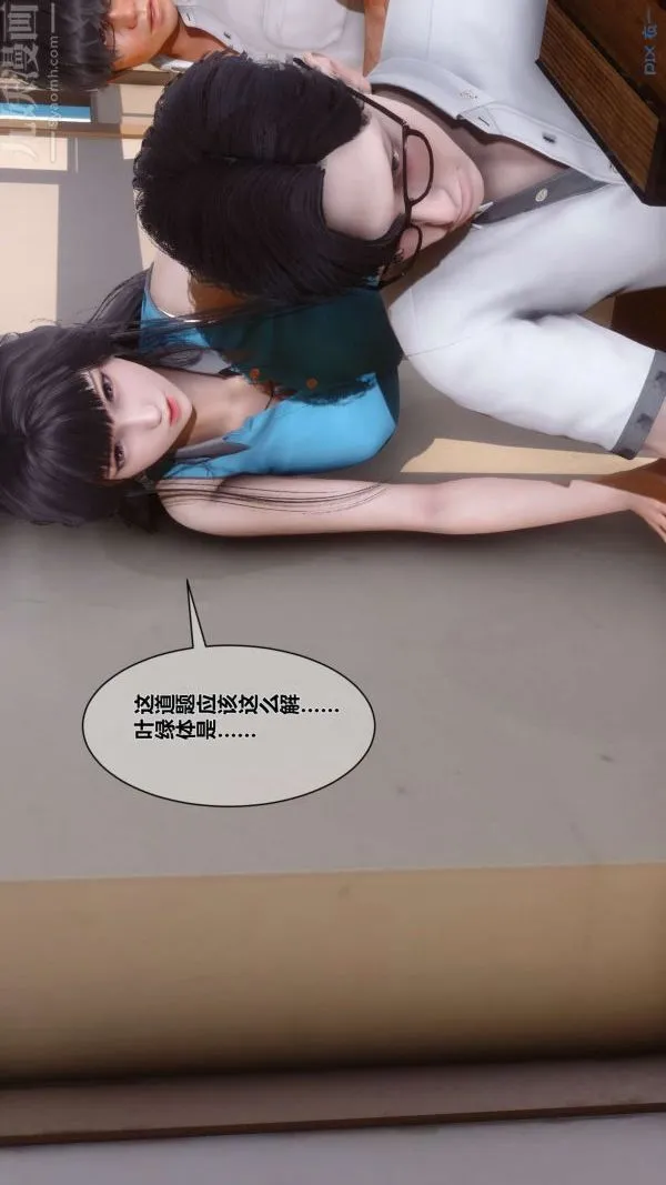 [3D]秘密 - 第03章-01话 - page 71