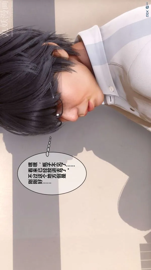 [3D]秘密 - 第03章-01话 - page 72