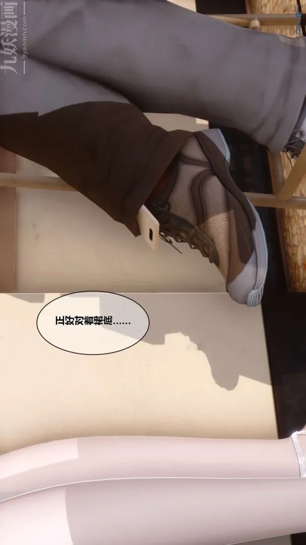 [3D]秘密 - 第03章-01话 - page 73