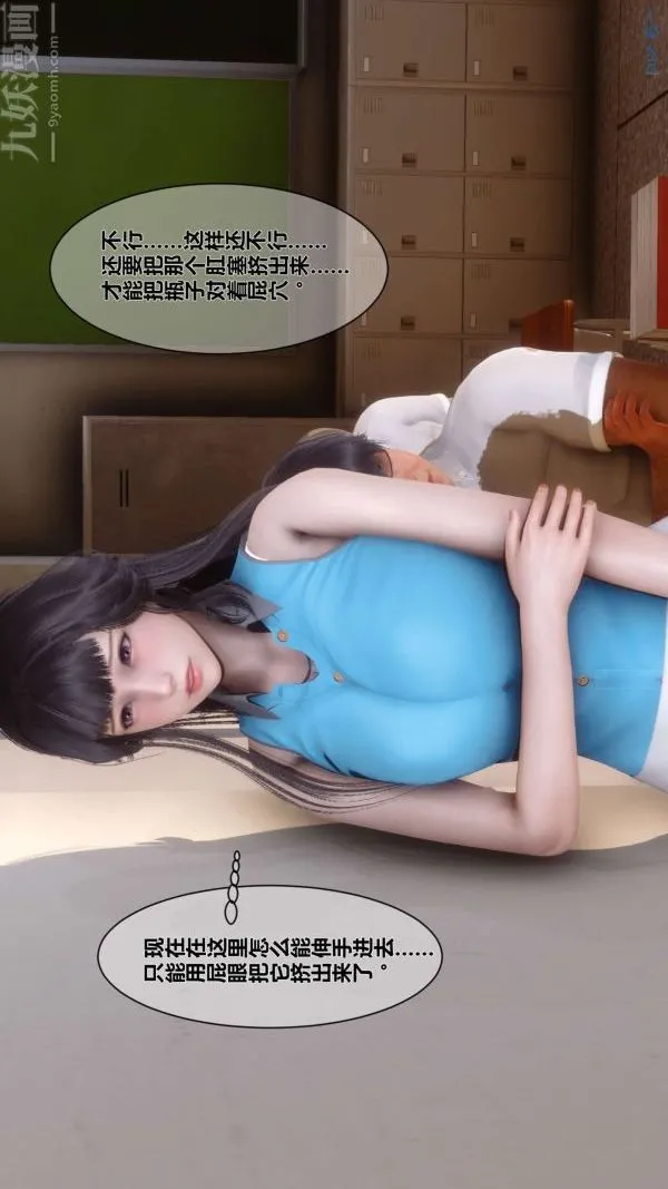 [3D]秘密 - 第03章-01话 - page 74