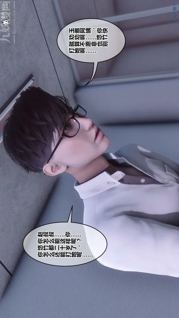 [3D]秘密 - 第41章-05话 - page 4