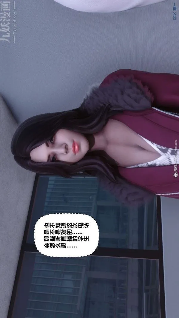 [3D]秘密 - 第41章-05话 - page 12
