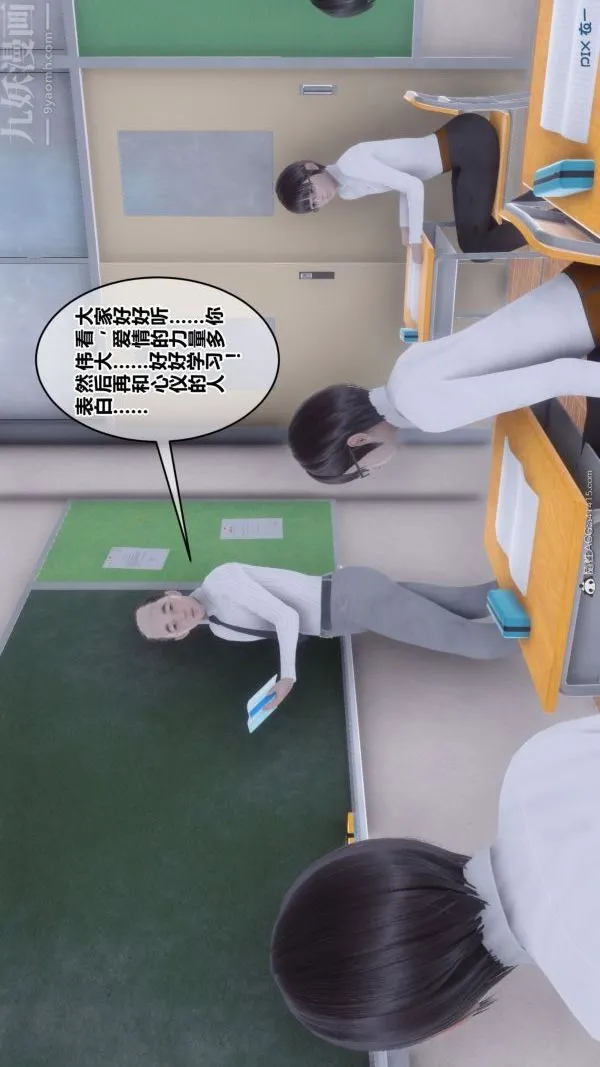 [3D]秘密 - 第41章-05话 - page 13