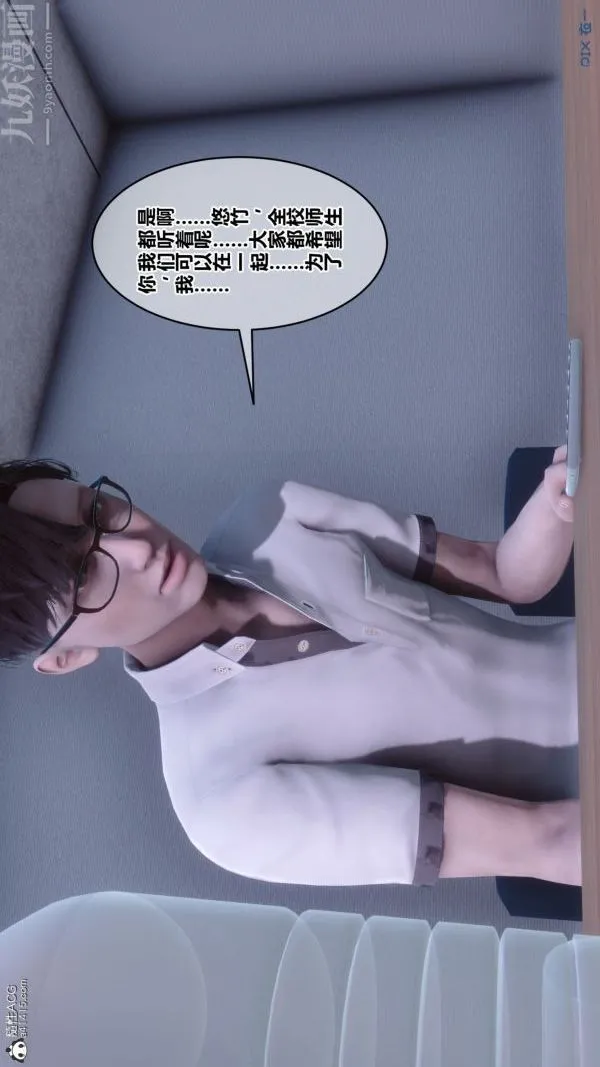 [3D]秘密 - 第41章-05话 - page 21