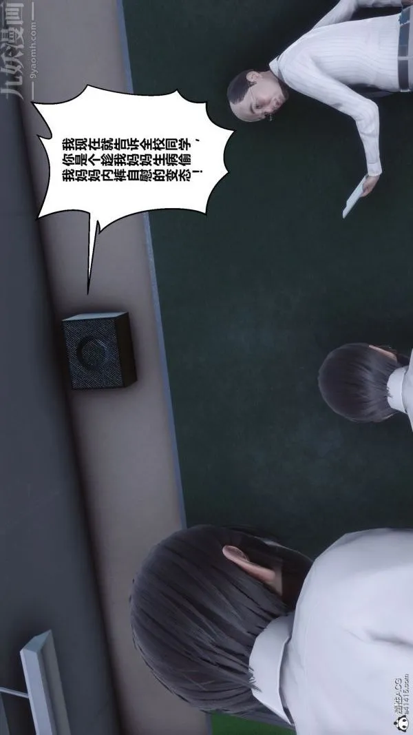 [3D]秘密 - 第41章-05话 - page 24