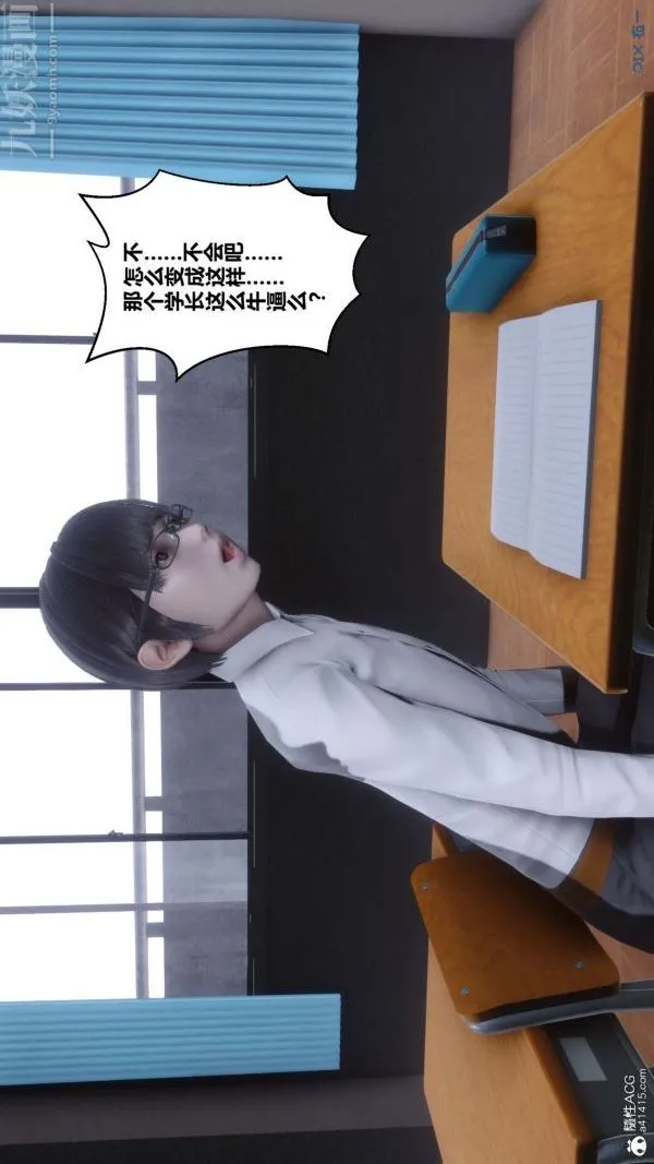 [3D]秘密 - 第41章-05话 - page 25