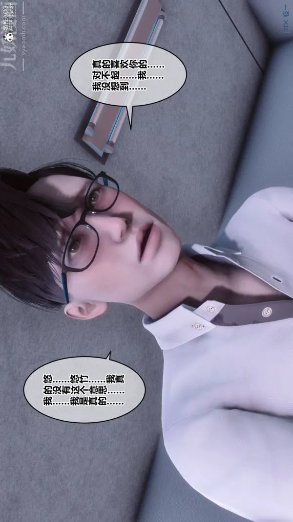[3D]秘密 - 第41章-05话 - page 28