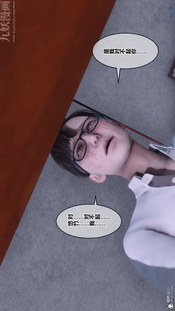 [3D]秘密 - 第41章-05话 - page 30