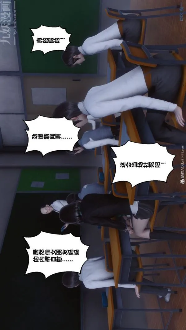[3D]秘密 - 第41章-05话 - page 31