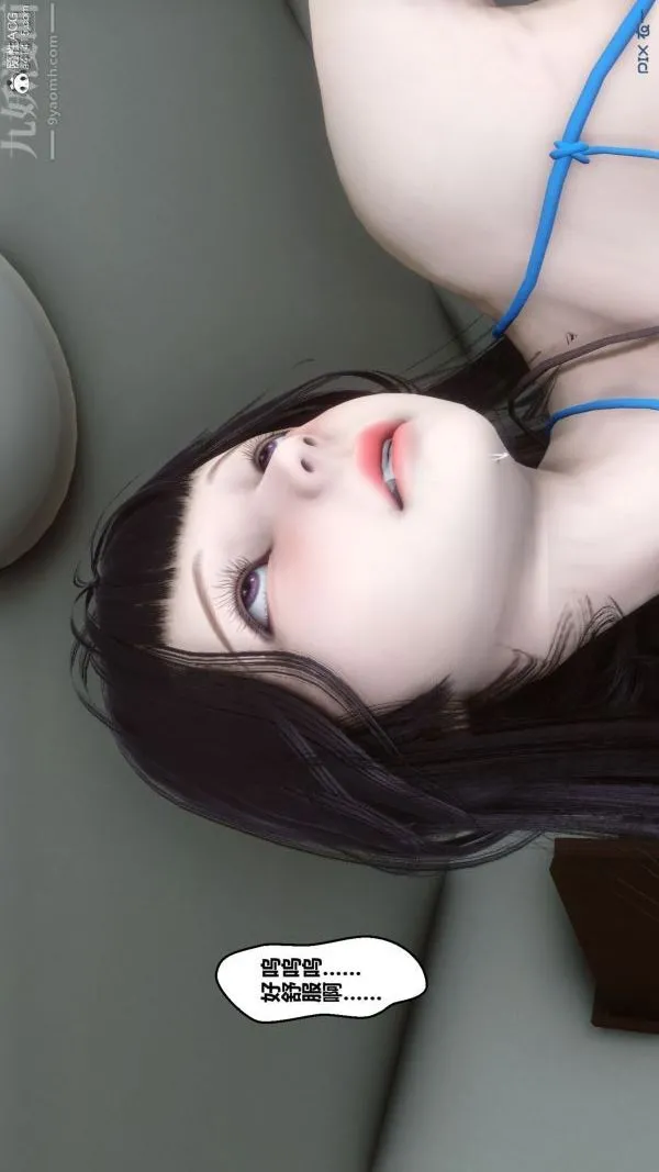 [3D]秘密 - 第41章-05话 - page 56