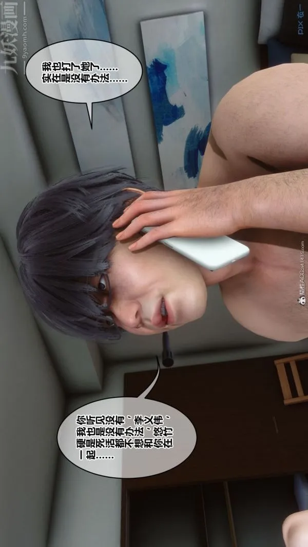 [3D]秘密 - 第41章-05话 - page 57