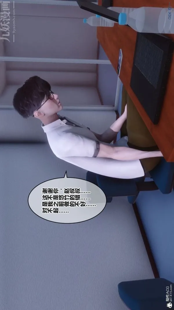 [3D]秘密 - 第41章-05话 - page 58