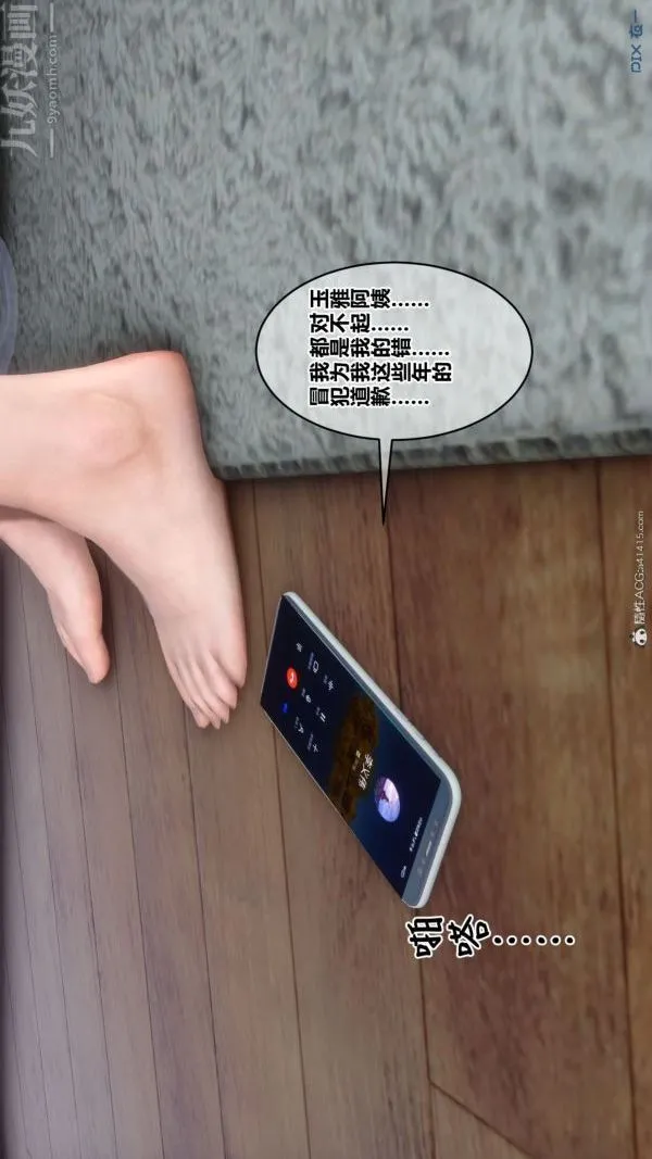 [3D]秘密 - 第41章-05话 - page 60
