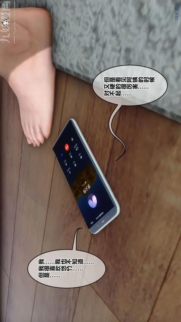 [3D]秘密 - 第41章-05话 - page 67