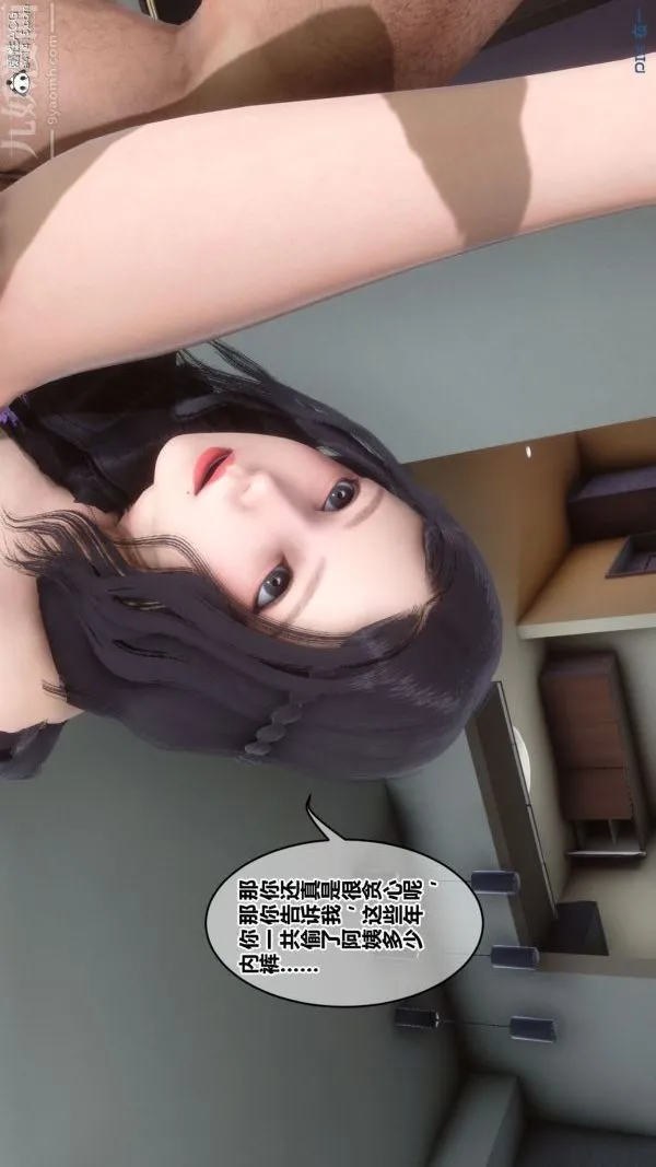 [3D]秘密 - 第41章-05话 - page 68