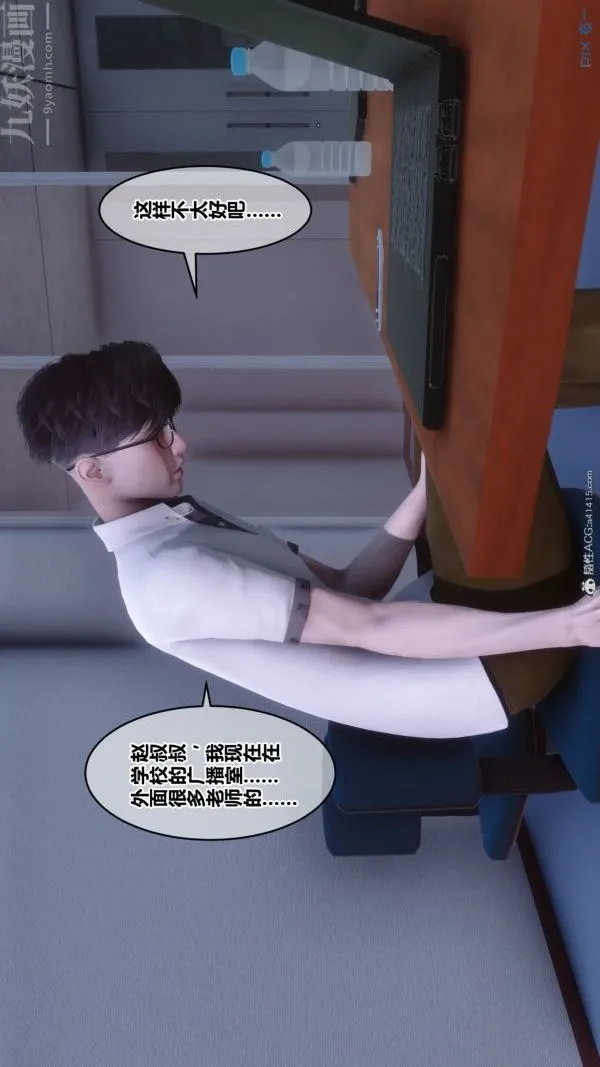 [3D]秘密 - 第41章-05话 - page 85
