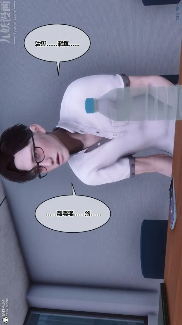 [3D]秘密 - 第41章-05话 - page 87