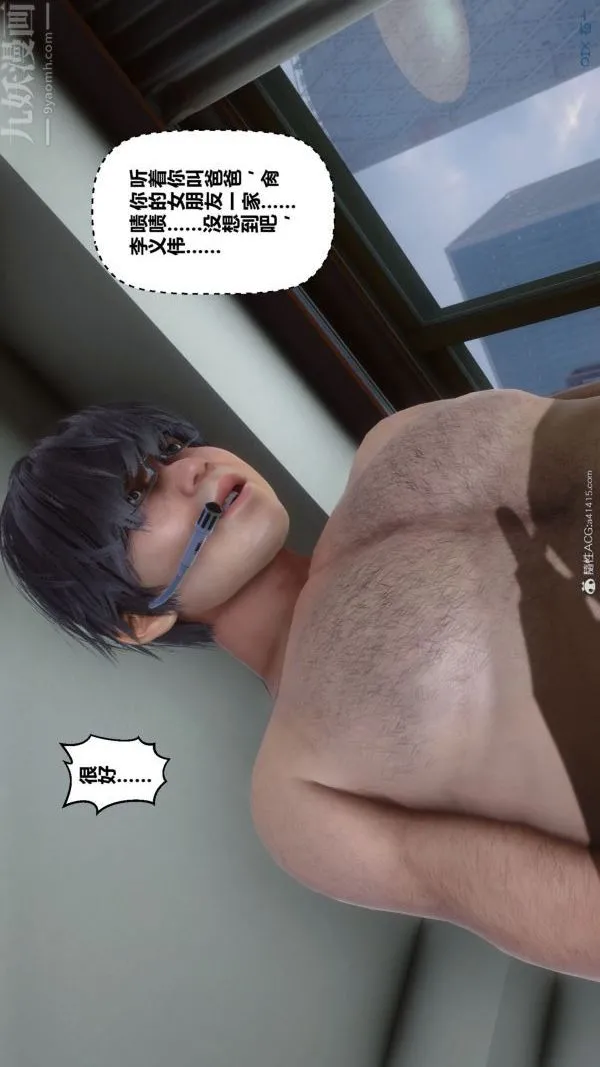 [3D]秘密 - 第41章-05话 - page 88