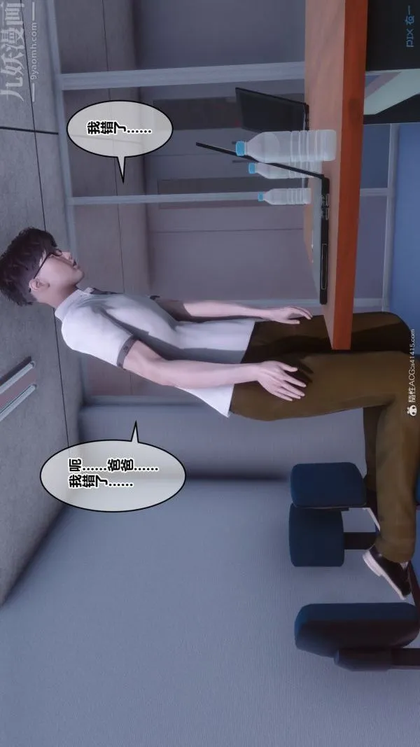 [3D]秘密 - 第41章-05话 - page 89