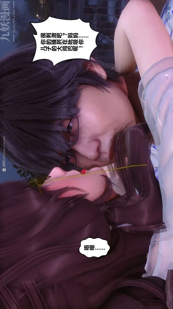 [3D]秘密 - 第32章-04话 - page 19