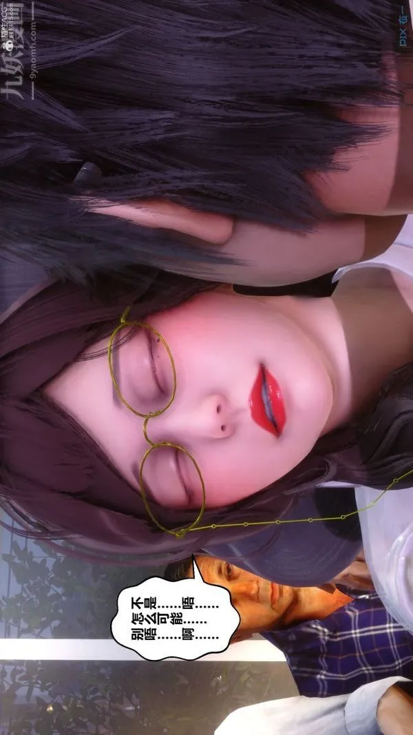[3D]秘密 - 第32章-04话 - page 28