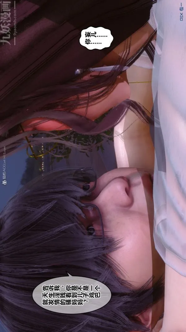 [3D]秘密 - 第32章-04话 - page 33