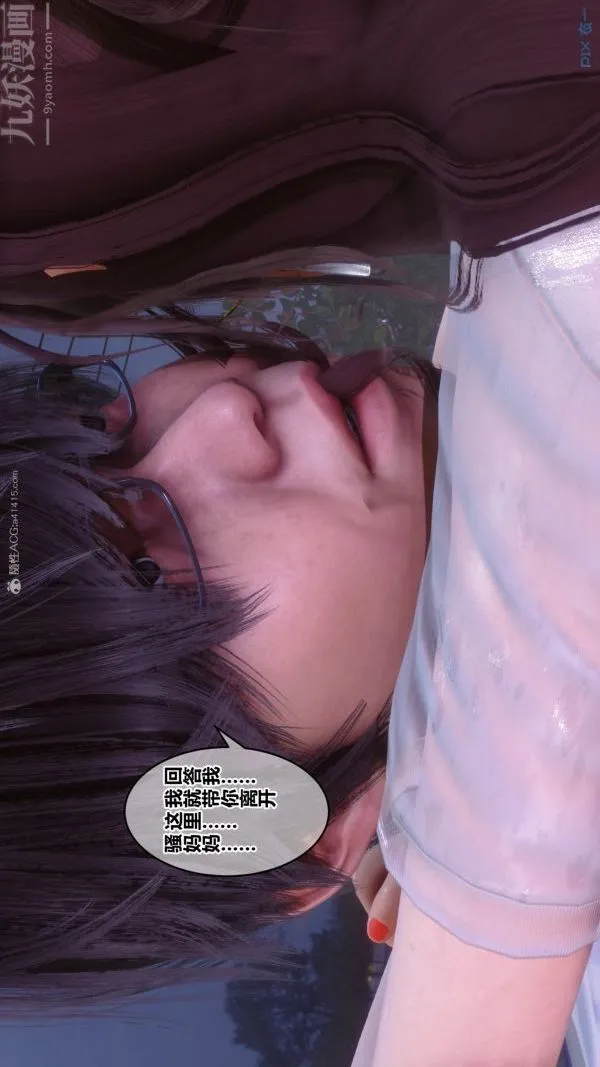 [3D]秘密 - 第32章-04话 - page 37