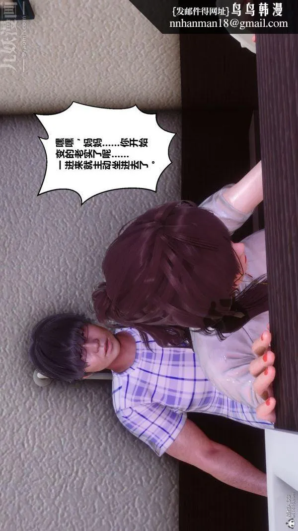 [3D]秘密 - 第32章-04话 - page 46